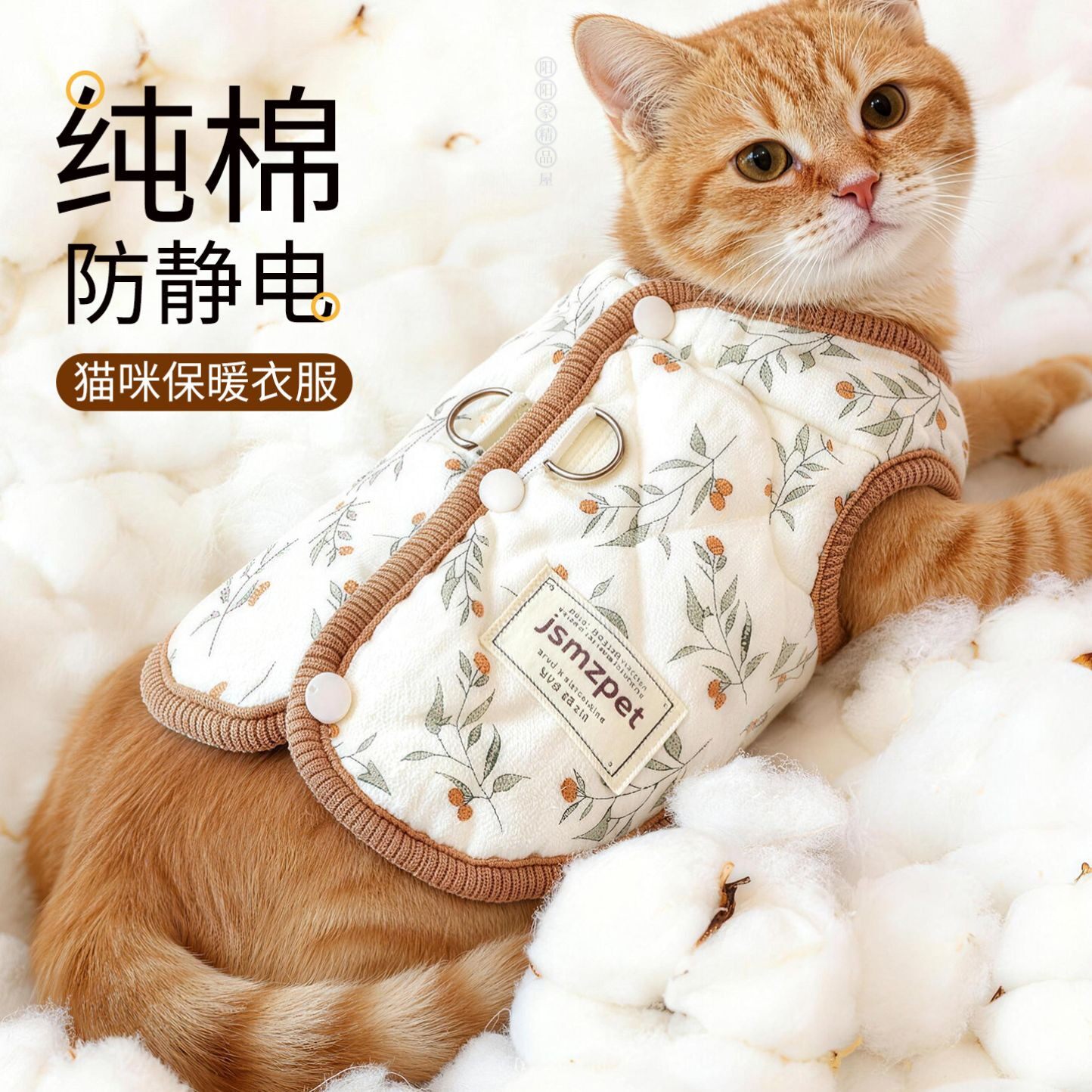 猫咪衣服冬装防静电纯棉马甲冬季小型犬泰迪比熊夹棉保暖碎花背心