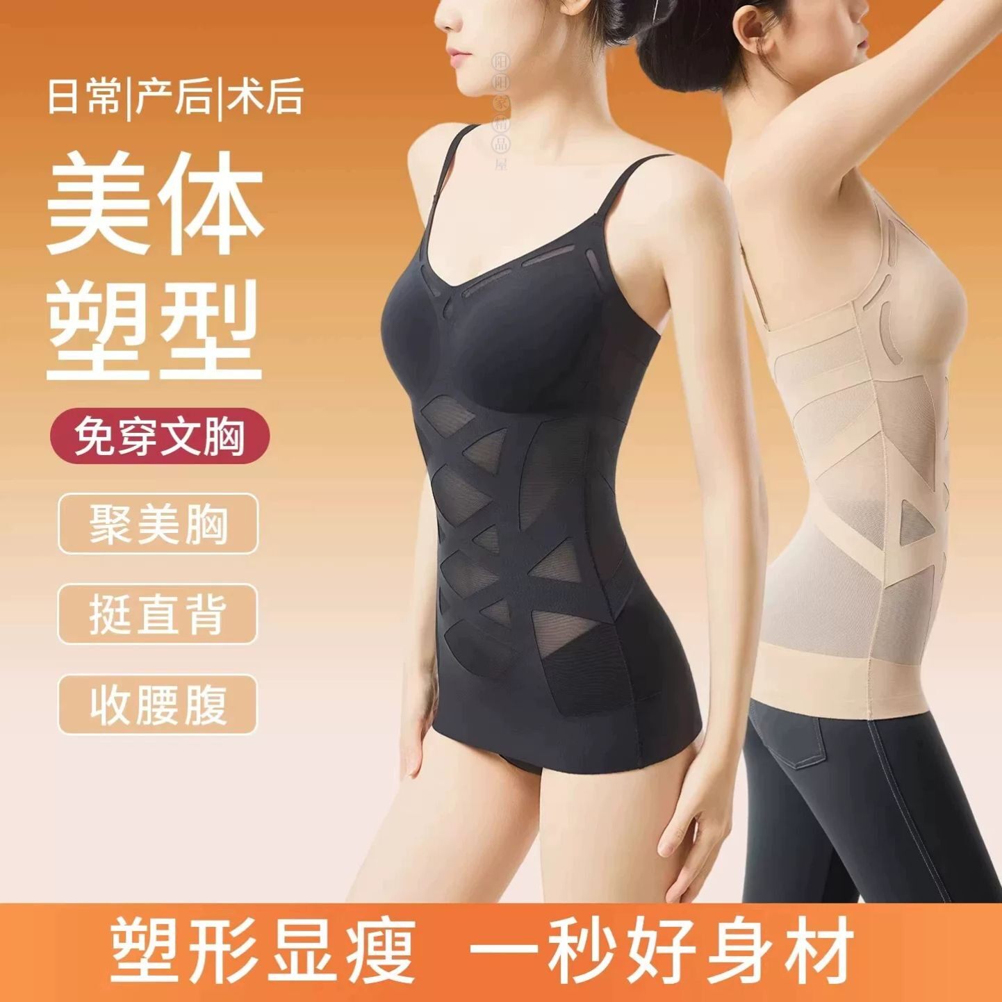 【全网热销1000w+】无痕塑身上衣免穿文胸收腹聚拢一体式美体衣女