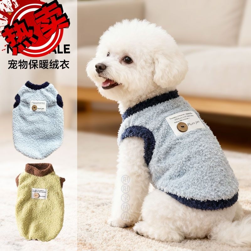 狗狗衣服秋冬宠物小狗猫咪小鹿犬吉娃娃比熊泰迪冬天季保暖卫衣装