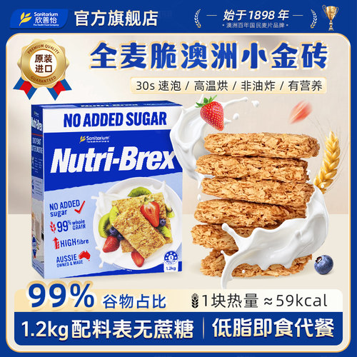 【配料表无添加蔗糖】欣善怡麦片