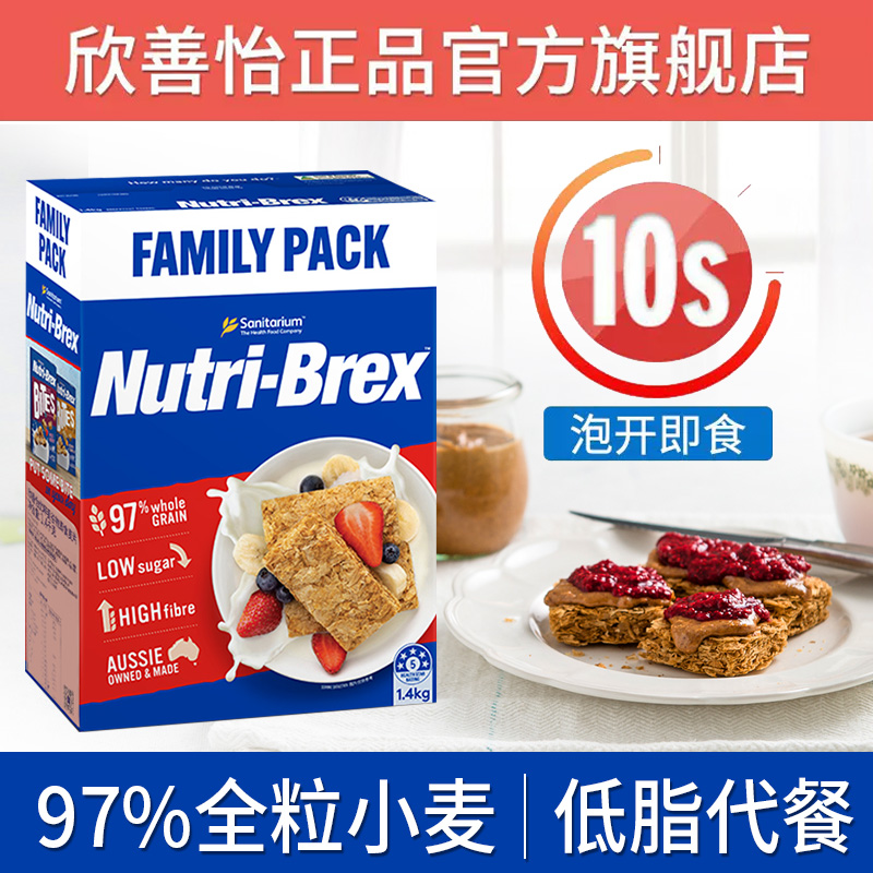 澳洲全麦小麦欣善怡饱腹