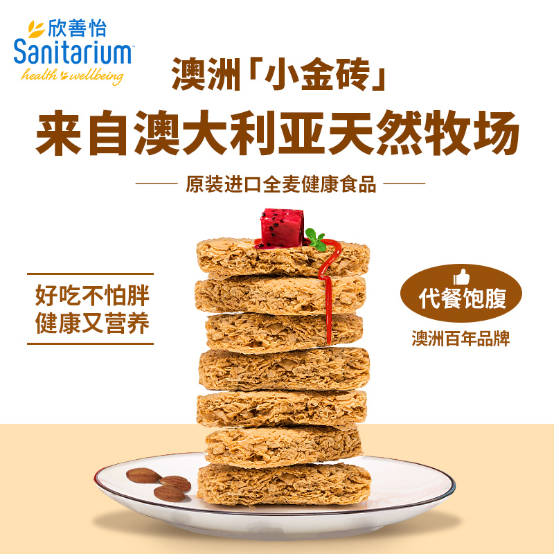 Imported Low-fat Substitute meal snacks Australia Oatmeal biscuit breakfast Saccharin Satiety food Coarse grains Snackingin the Snacks/Nuts/Specialty , Biscuit/Popped , Biscuit (New) , Nutrition (Digest) Biscuit  category - from Buy2taobao.com to provide professional Taobao agent buy service