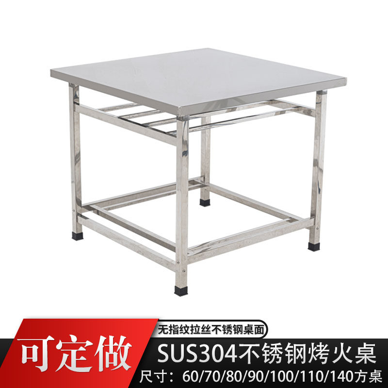 不锈钢烤火桌子家用正方形取暖桌