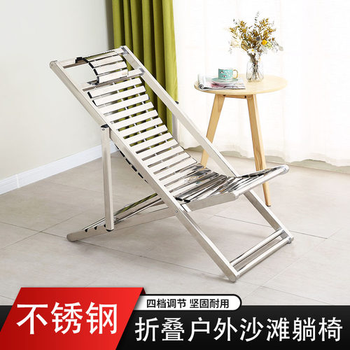 不锈钢躺椅折叠室内外家用阳台椅