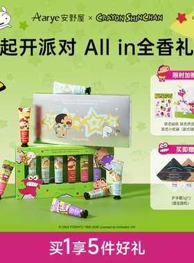 教师节礼物！安野屋护手霜礼盒
