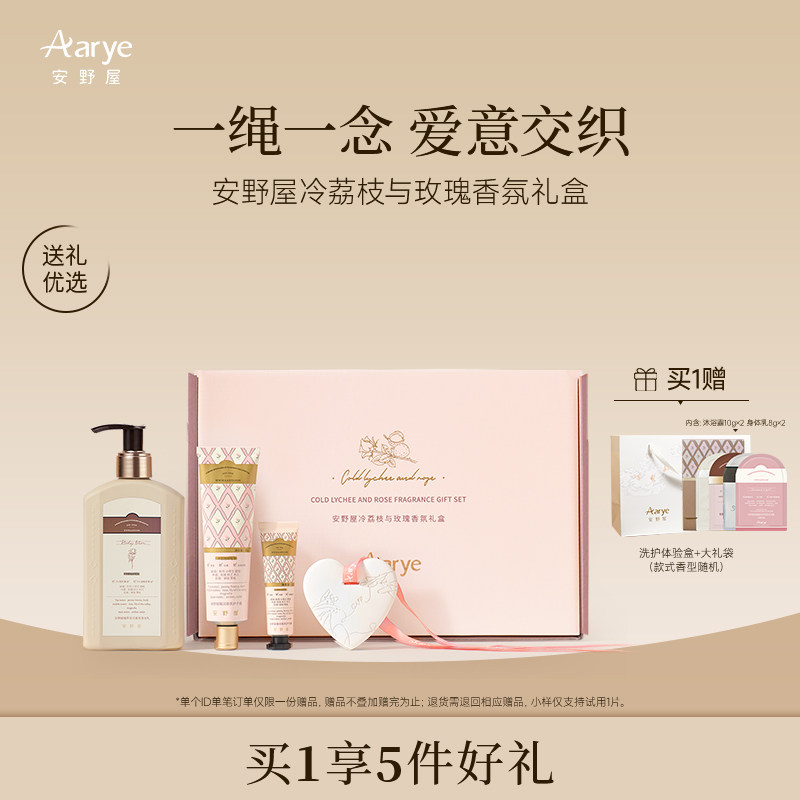 七夕礼物！安野屋护手霜礼盒！图片