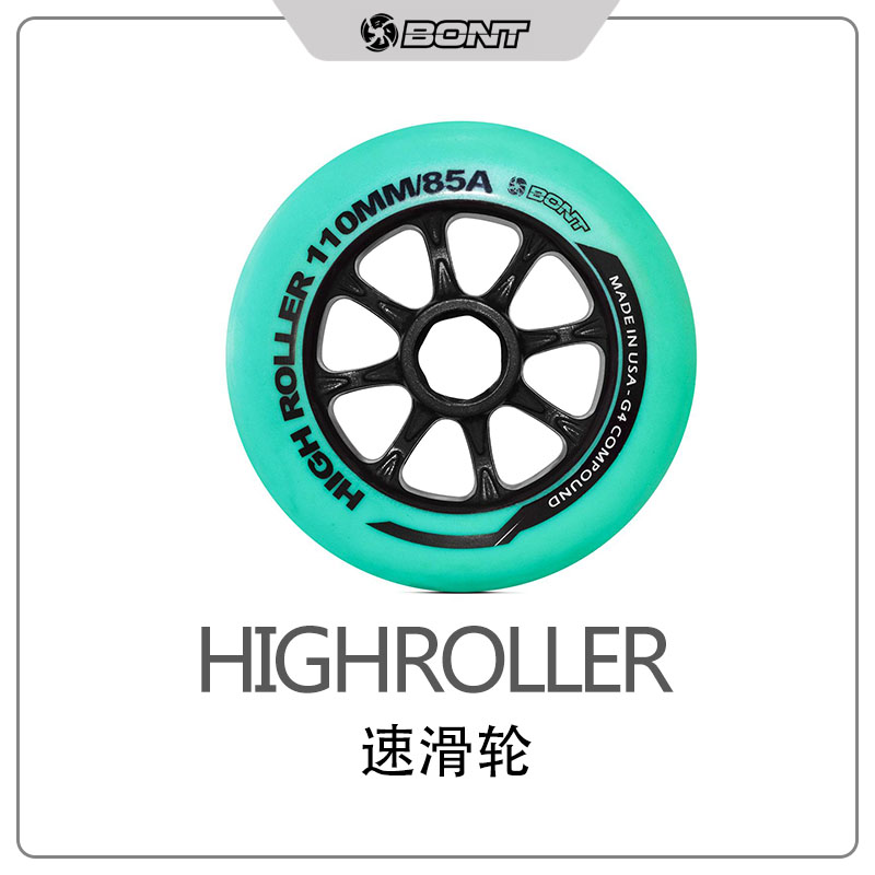 bont 美国 highroller专业速滑轮84-90-100-110轮85a大饼轮