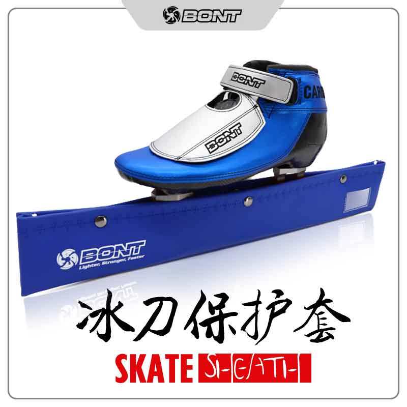 bont冰保护套 pu冰套