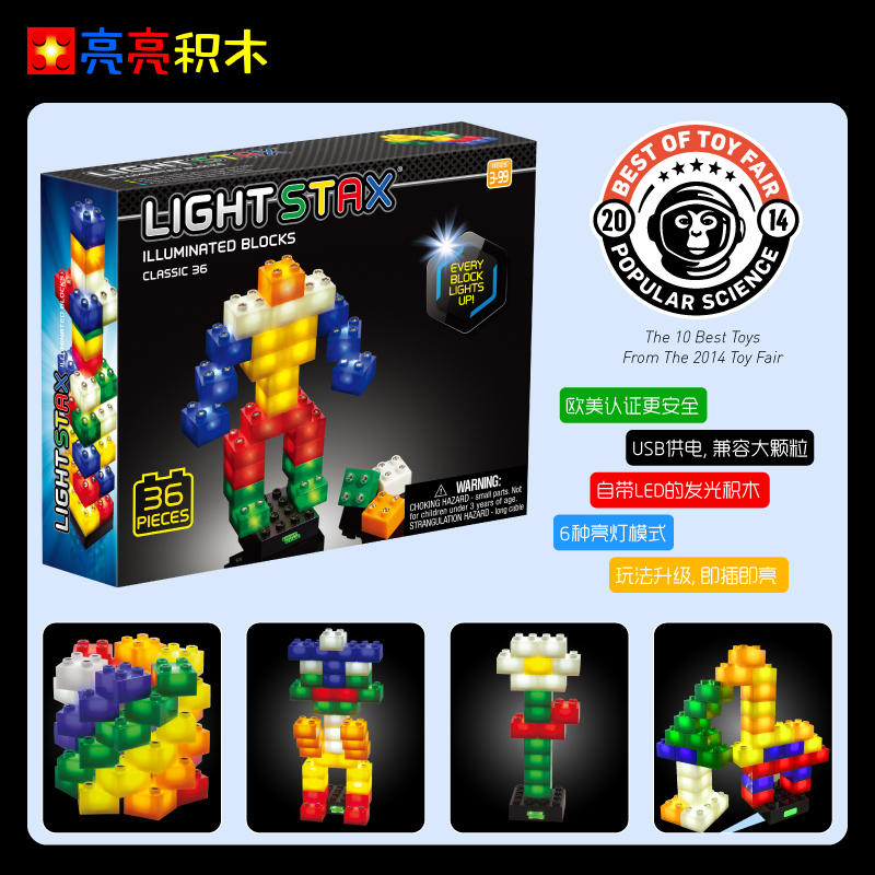 发光百变DIY拼装动脑积木玩具