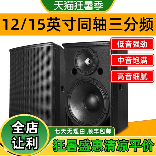 格伦士顿同轴三分频HIFI音箱