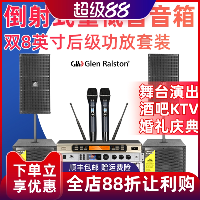 格伦士顿专业线阵音箱大声压级倒射式12寸低音炮重低音音响套装