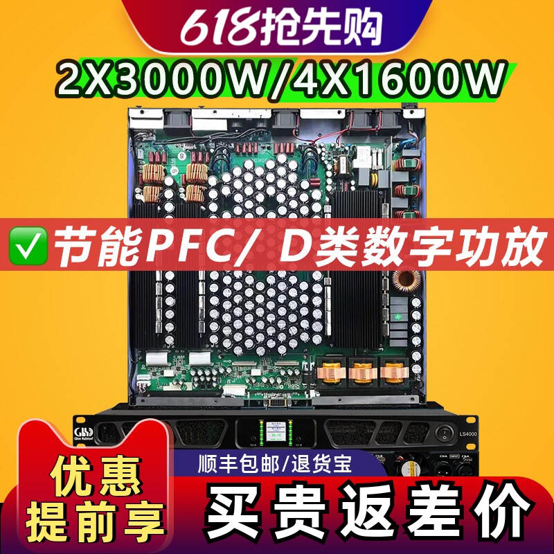 Glen ralston/格伦士顿专业酒吧舞台大功率数字功放HIFI纯后级1U线阵数字管D类功放机4x1600W带显示屏立体声