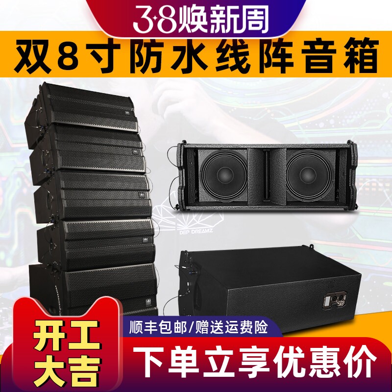 格伦士顿双8寸防水线阵音箱专业户外演出酒吧婚庆15寸有源低音炮