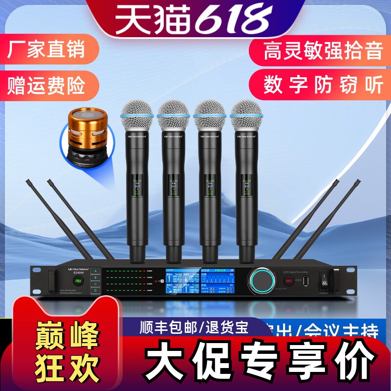 格伦士顿一拖四无线话筒真U段麦克风领夹手持头戴耳麦鹅颈麦克风
