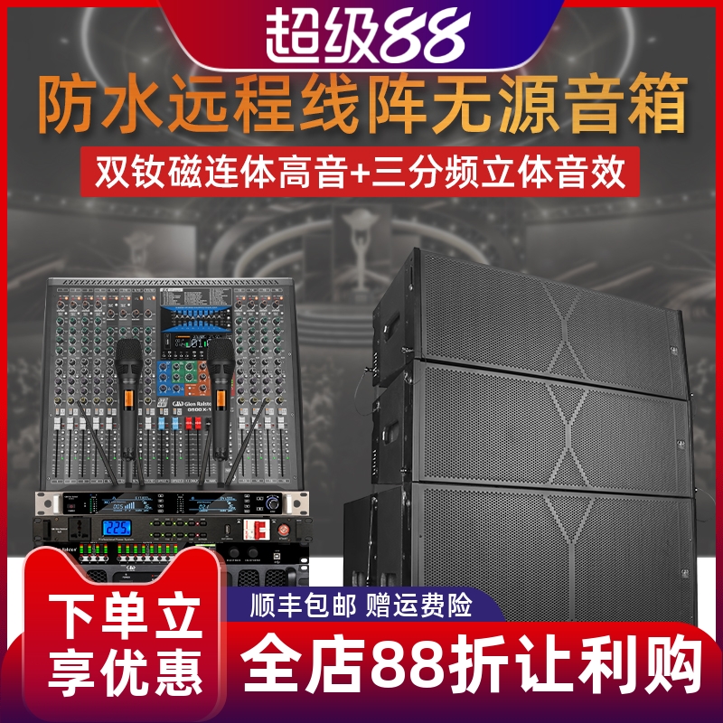 Glenralston/格伦士顿音箱防水