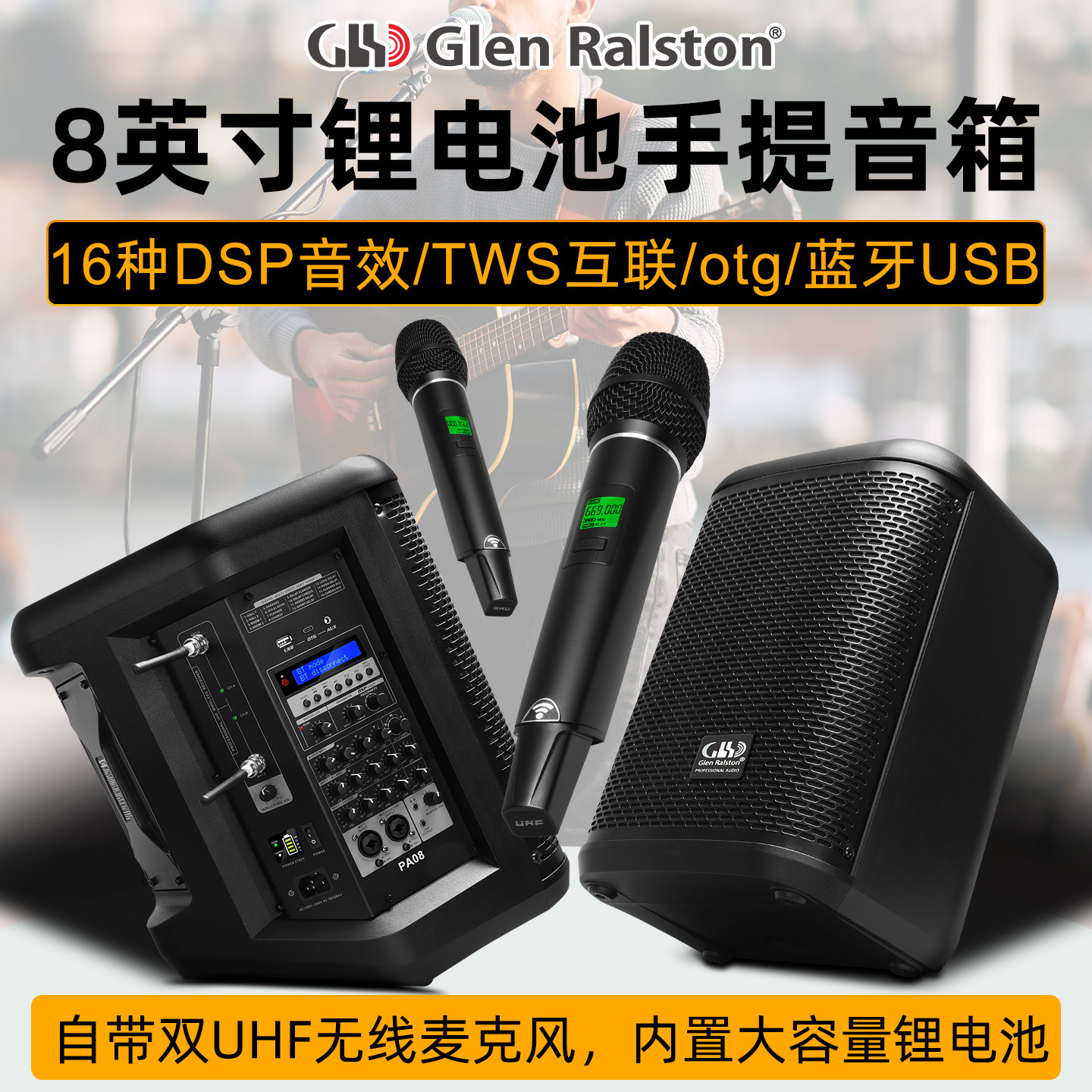专业街头路演8寸带话筒蓝牙音响