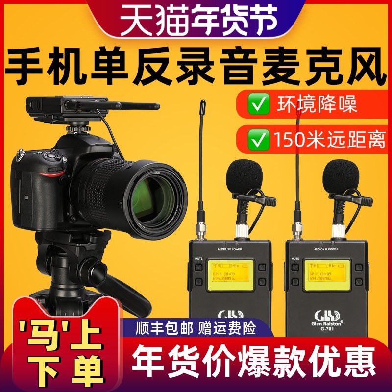 Glen ralston/格伦士顿 专业户外街头采访话筒单反相机手机收音麦vlog胸麦小蜜蜂无线领夹式麦克风一拖二腰麦