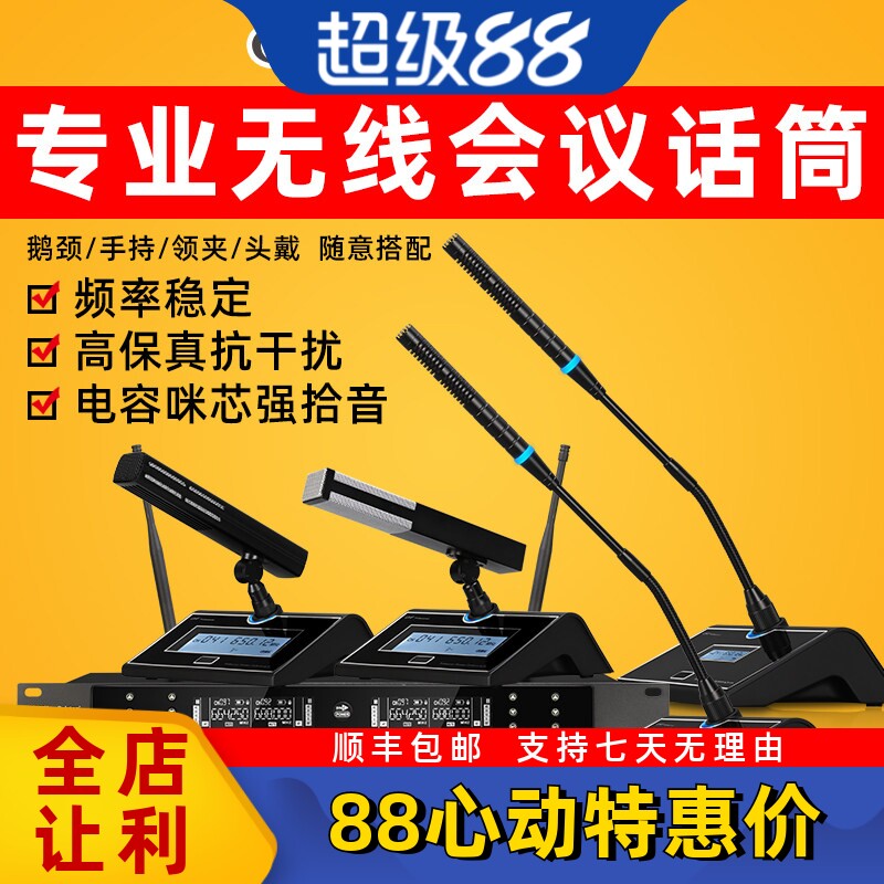 格伦士顿无线一拖四台式会议电容麦克风领导演讲鹅颈话筒强拾音