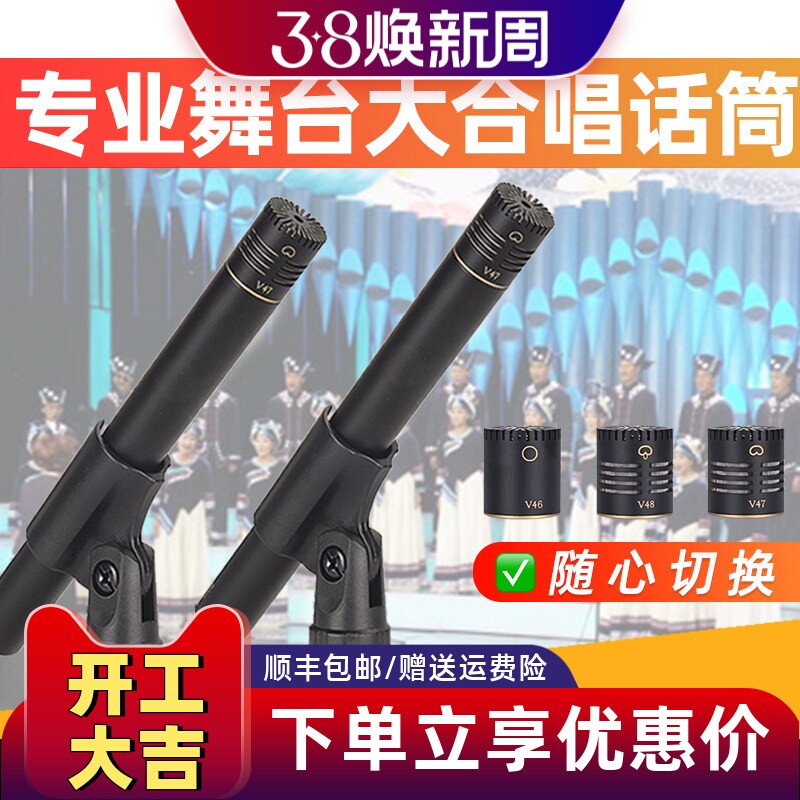 Glen Ralston/格伦士顿专业舞台演出大合唱电容话筒超心型全方位乐器拾音人声录音小振膜大合唱直播麦克风