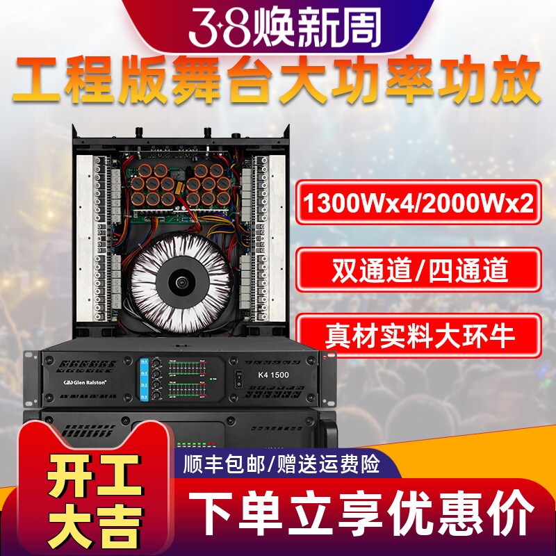 Glen ralston/格伦士顿大功率专业舞台功放机户外演出纯后级功放