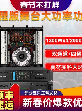 Glen ralston/格伦士顿大功率专业舞台功放机户外演出纯后级功放