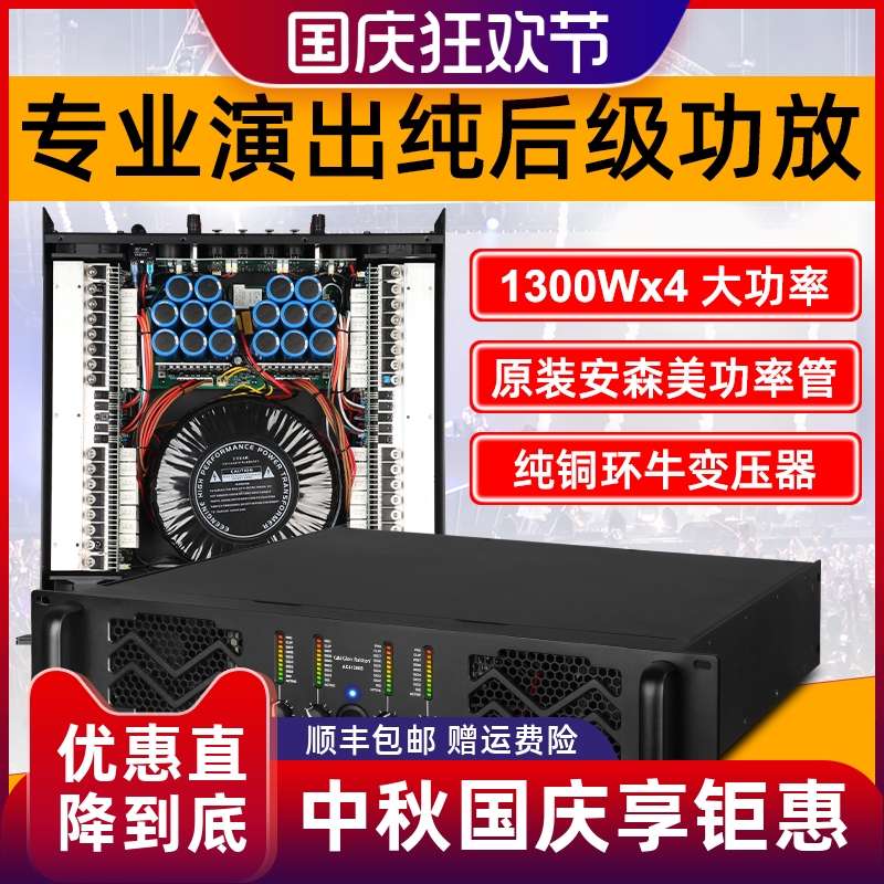 格伦士顿HIFI功放多重安全保护