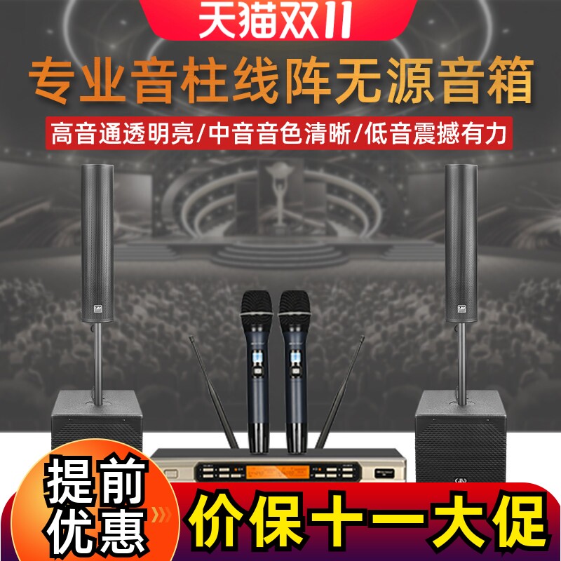 格伦士顿专业12寸无源线阵音柱舞台音响酒吧户外演出阵列式音箱