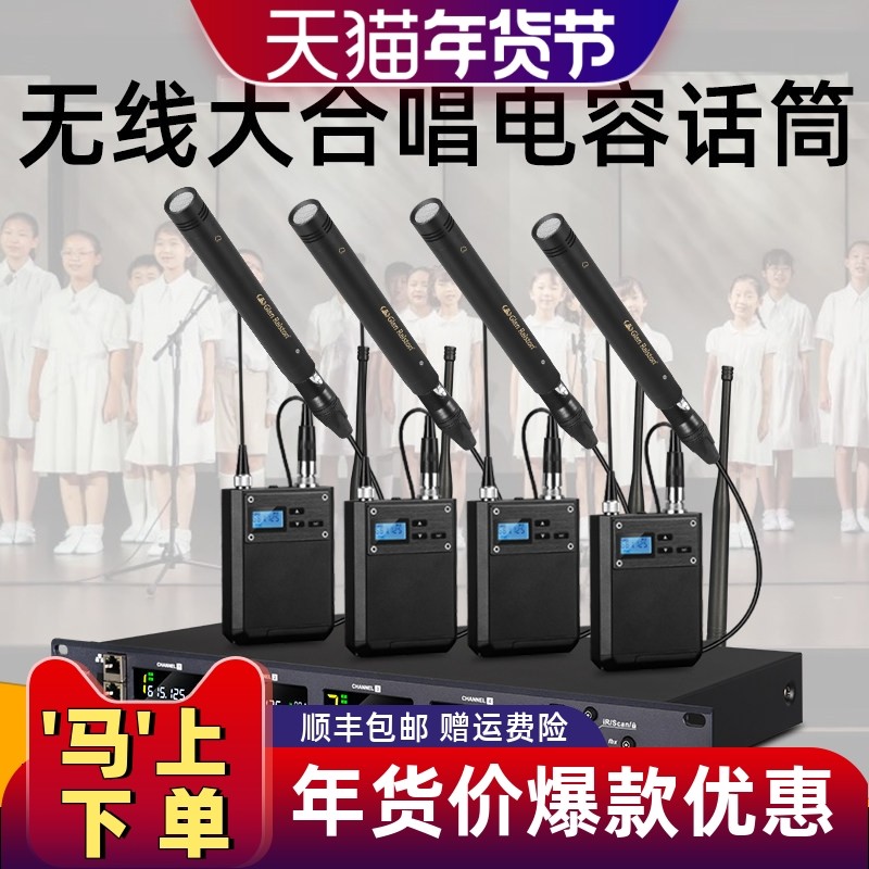 格伦士顿一拖八小振膜大合唱电容话筒无线舞台乐器拾音演讲麦克风