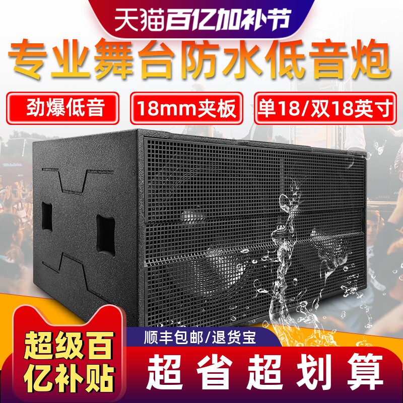 格伦士顿双18寸防水低音炮音箱重低音大功率户外大型酒吧舞台演出