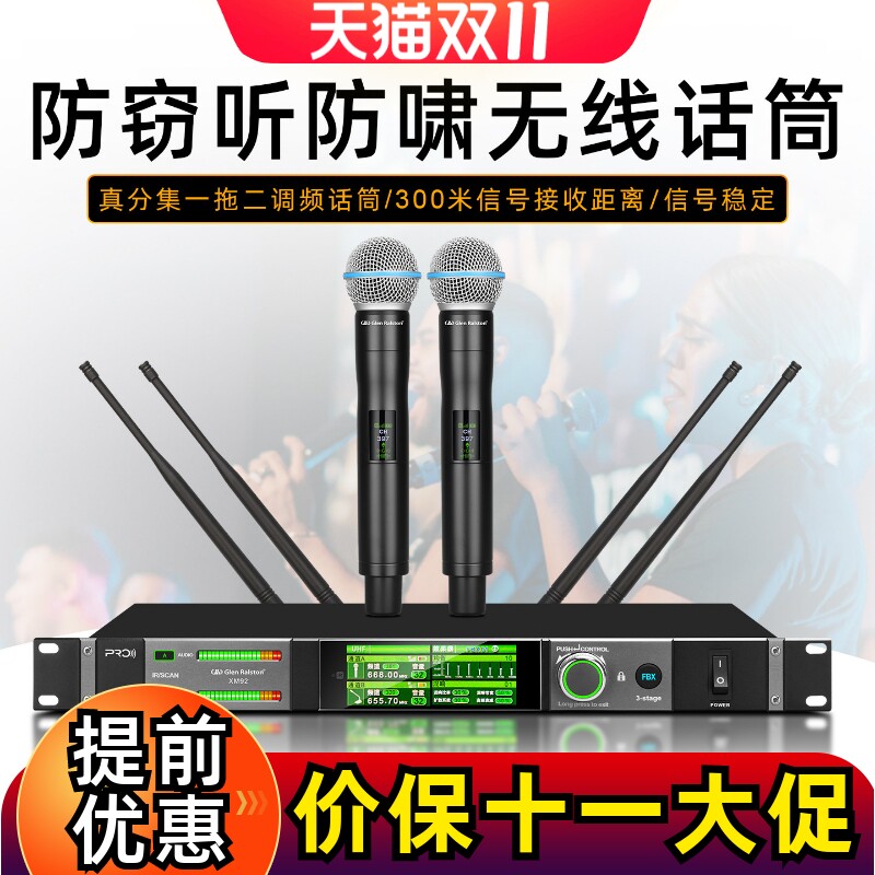 格伦士顿真分集一拖二无线话筒内置均衡混响会议演出防啸叫麦克风