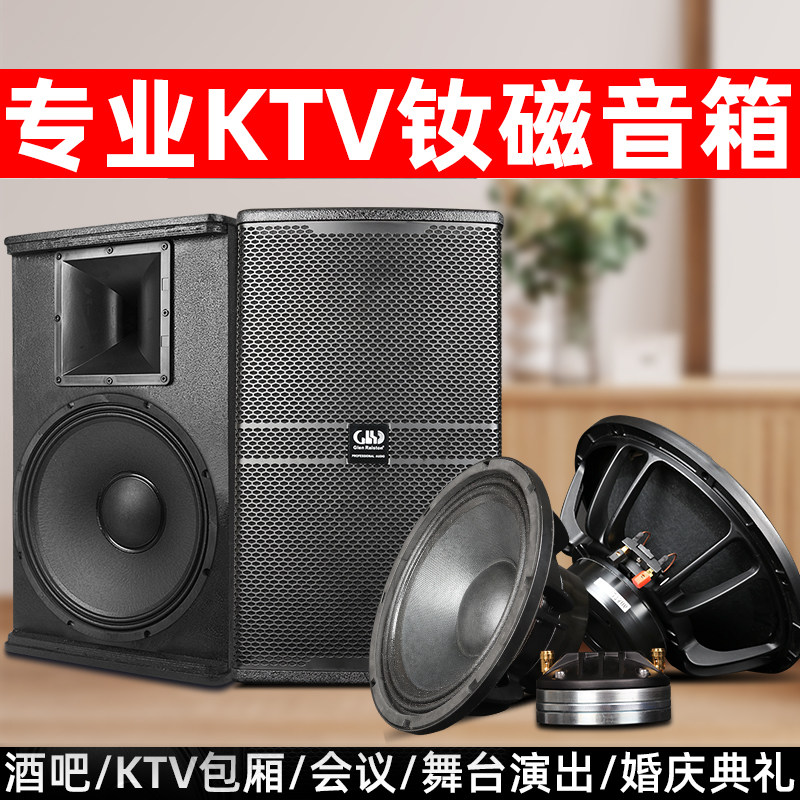 格伦士顿专业舞台酒吧HIFI音响婚庆演出KTV双15寸钕磁音箱套装