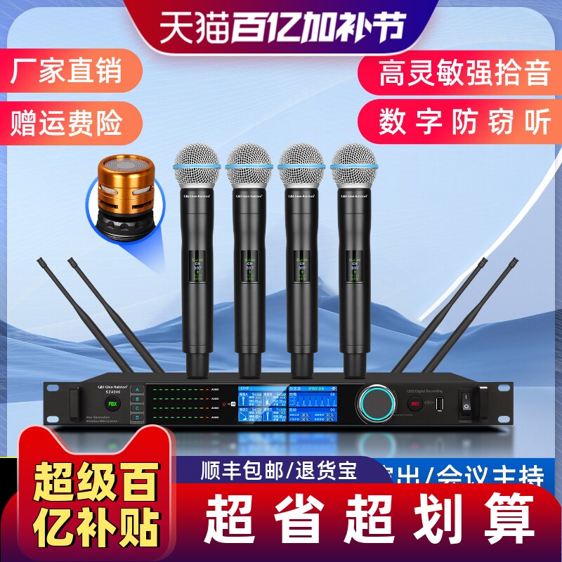 格伦士顿一拖四无线话筒真U段麦克风领夹手持头戴耳麦鹅颈麦克风