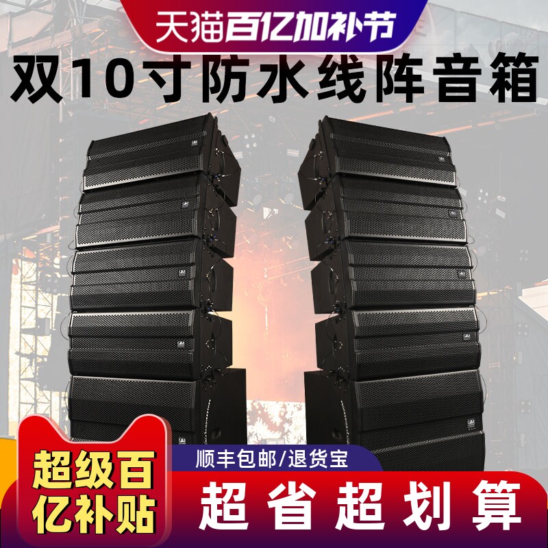 格伦士顿双10寸线阵舞台音响专业户外演出大型工程有源防雨水音箱