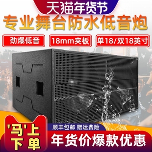 格伦士顿双18寸防水低音炮音箱重低音大功率户外大型酒吧舞台演出