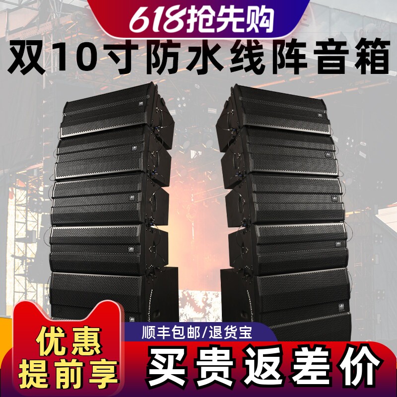 格伦士顿双10寸线阵舞台音响专业户外演出大型工程有源防雨水音箱