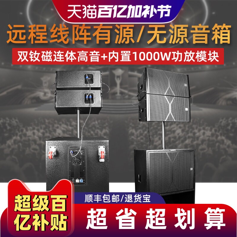 格伦士顿有源线阵音箱单10寸舞台演出操场户外大型远程音响大功率