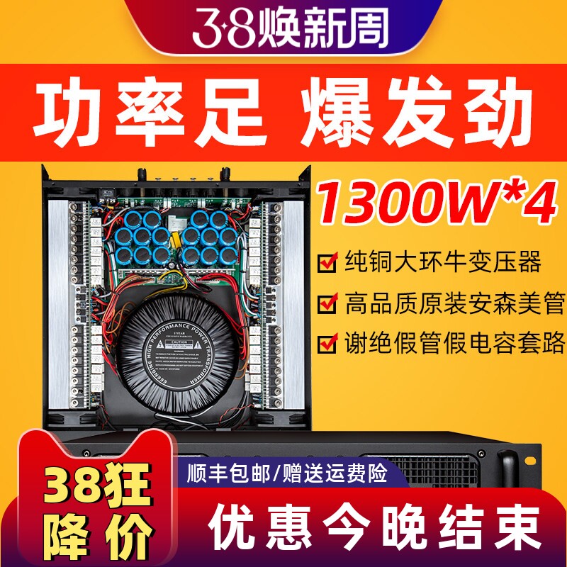 格伦士顿专业功放大功率演出酒吧重低音放大器纯后级功放机四通道