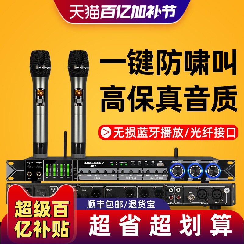 Glen ralston/格伦士顿效果器带话筒一拖二KTV混响USB蓝牙防啸叫
