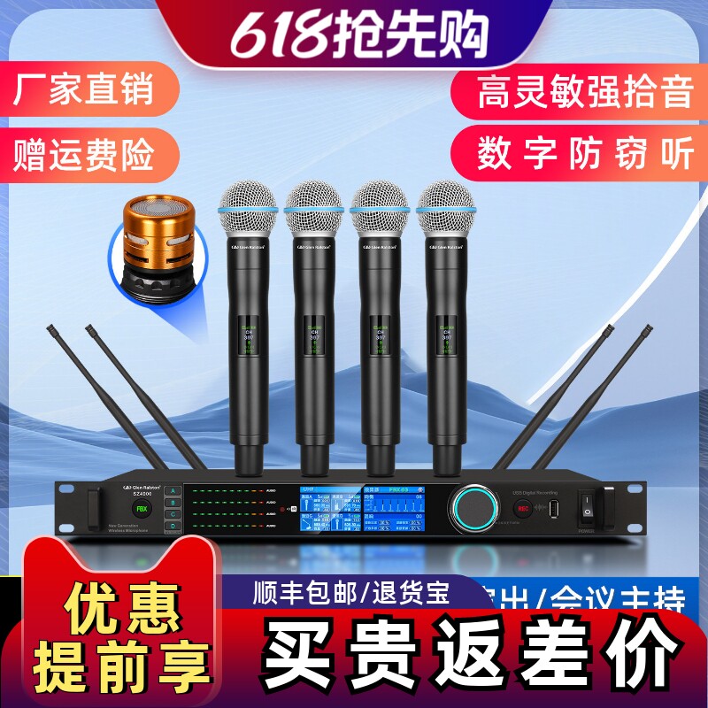 格伦士顿一拖四无线话筒真U段麦克风领夹手持头戴耳麦鹅颈麦克风