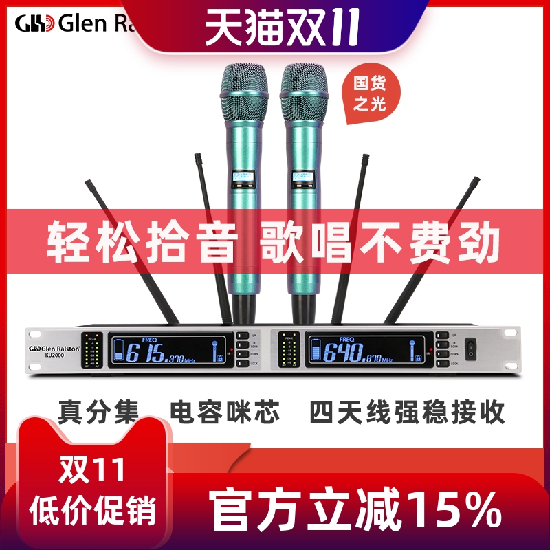 格伦士顿专业演出无线话筒一拖二真分集电容麦克风KTV家用防啸叫