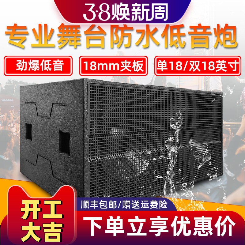 格伦士顿双18寸防水低音炮音箱重低音大功率户外大型酒吧舞台演出