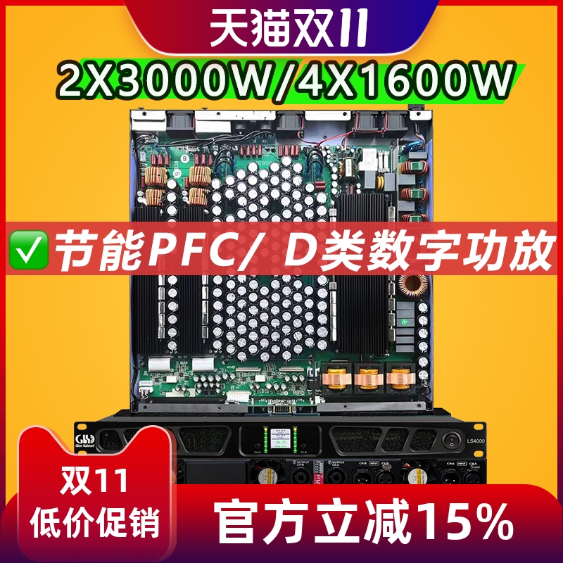 Glen ralston/格伦士顿专业酒吧舞台大功率数字功放HIFI纯后级1U线阵数字管D类功放机4x1600W带显示屏立体声