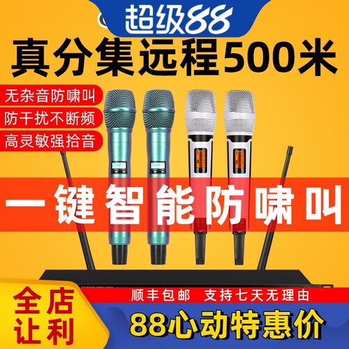 glenralston家用k歌无线话筒