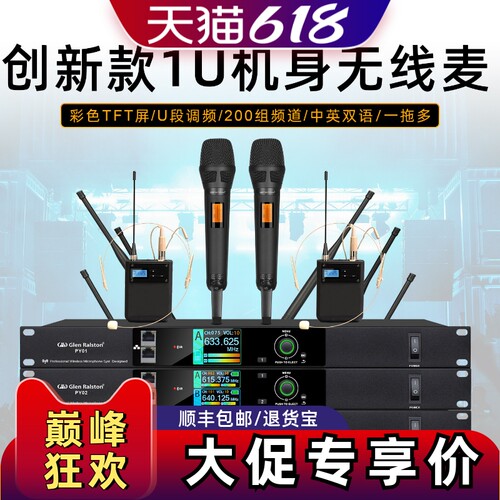 真分集无线话筒自动切换加强信号