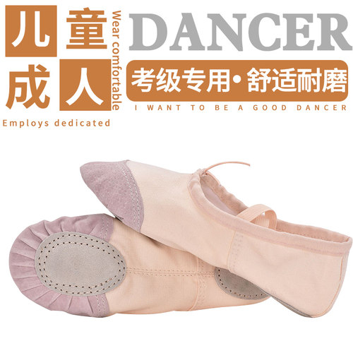 成人舞蹈鞋儿童软底中国舞跳舞鞋