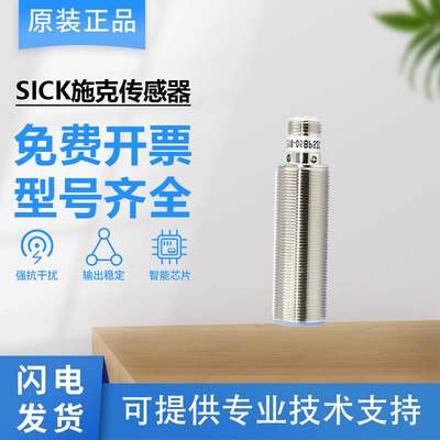 SICK西克传感器接近开关 IME18-08BPSZC0K 08BPSZW3K 20NNSZC0S