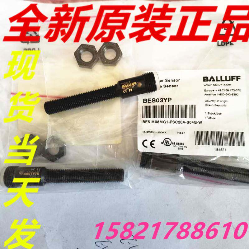 德国balluff巴鲁夫bes m08mg1-psc20a-s04g-w现货充足bes03yp正品