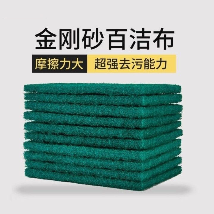 百洁布厨房专用开荒保洁金刚砂洗锅洗碗神器不锈钢加厚白洁魔力擦