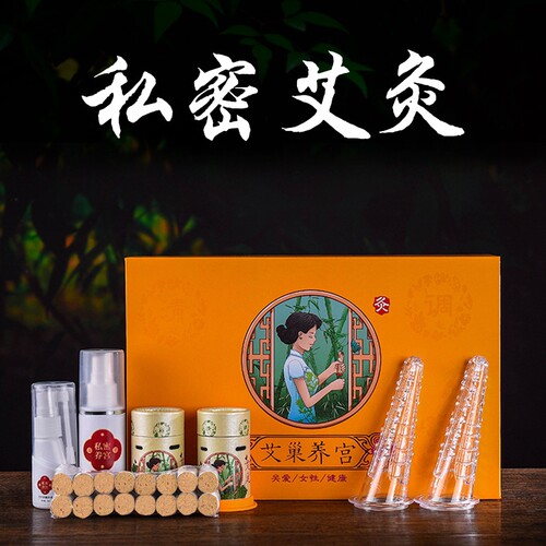 软硅胶宫寒艾灸私密妇科阴道熏蒸
