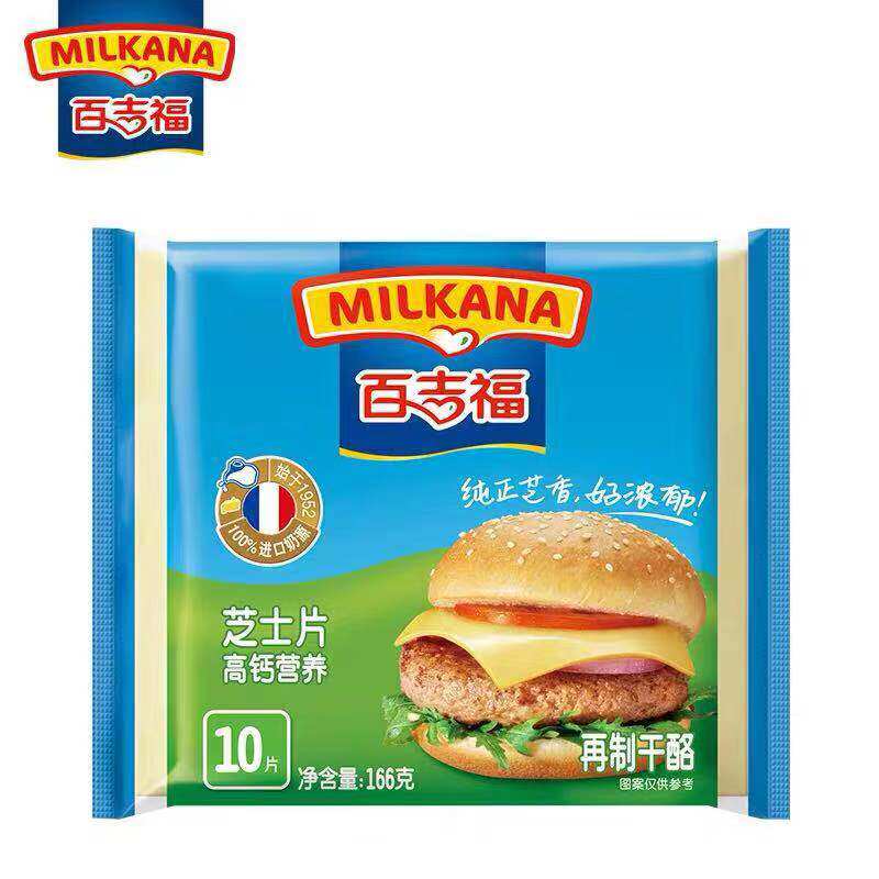 百吉福(MILKANA)芝士片高钙166g（10片装）2袋装使用感如何?